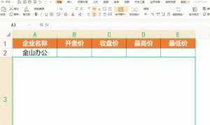 单击「数据」选项卡-「股票」按钮，此时单元格会变成股票样式。

单击单元格右上角的「插入数据」按钮，就可以插入「金山办公」的相关股票信息。