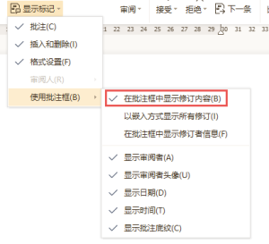 ▪勾选“在批注框中显示修订内容”，就可以在文档中显示批注内容。