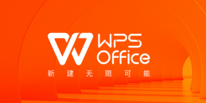 WPS Office的主要产品和功能